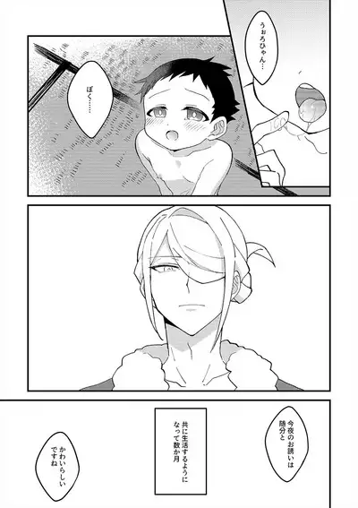 Kami-sama no Kimagure