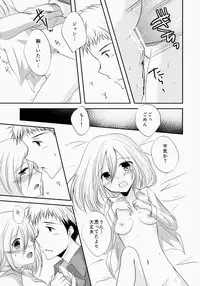 (SPARK8) [Marble Kid (Tsubaki Metasu)] NEO VENUS (Shingeki no Kyojin)