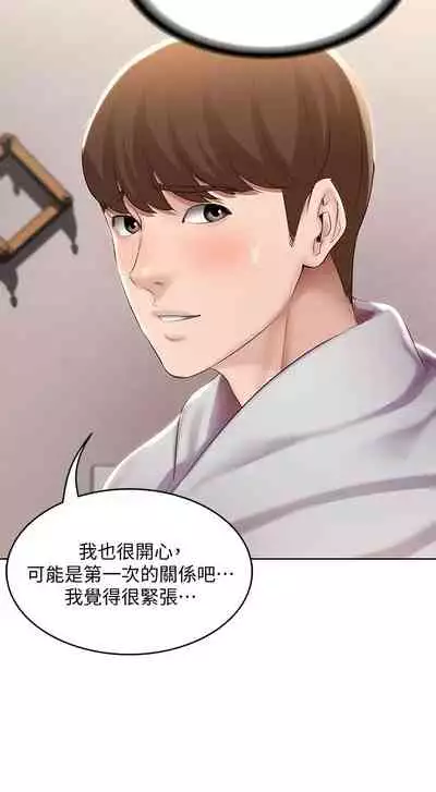 [韩漫]Boarding Diary 寄宿日记 60-75