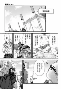 Sengoku Rance chp 05-07 raw