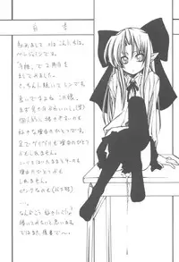 (C62) [Circle Credit (Benjamin)] Tsukiyo no Warabeuta (Tsukihime)