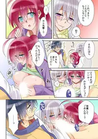 俺の姉貴は記憶喪失-セックスってなぁに？