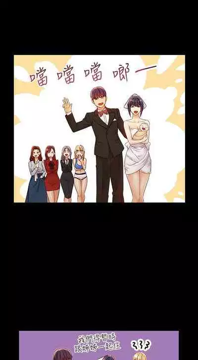 【周二连载】继母的朋友们(作者:Red-A&頸枕) 第1~46话