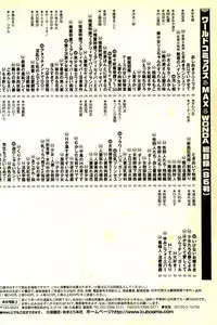 [SABE] Attachment de Go!!