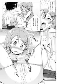 (SC53) [AOI (Various)] School-mer! School Mizugi Bloomer Joshi Anthology (Various)