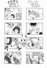 (SC41) [Raiden Labo (Raiden)] Akai Akuma no Shiroi Obebe (Touhou Project)