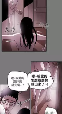 Honey trap 甜蜜陷阱 ch.8~16 (chinese)