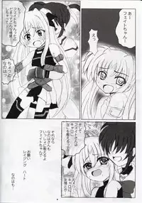 [SHINING (Shaian)] Magical Fate A's Strikers (Mahou Shoujo Lyrical Nanoha)