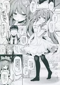 (Junction Box 16) [Chocolate Synapse (Shika Yuno)] PRISM LIGHT (Hinabita)