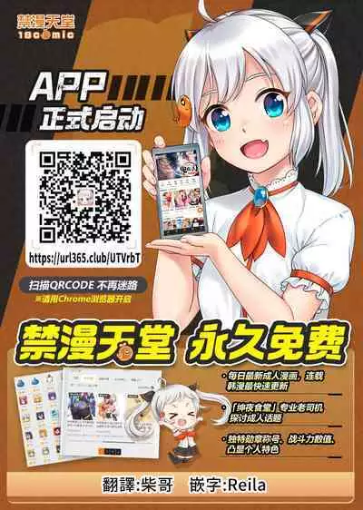 Itaiamai | 痛苦的甜蜜 Ch. 1-23