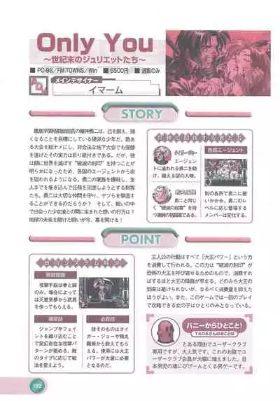 Official Alicesoft Full Completion Guide 2