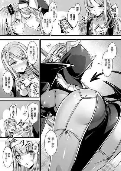 [針金紳士] カミサマラブチューン！ 第1-5話 [Chinese] [逃亡者×真不可视汉化组] [Digital]