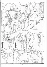 (C62) [bolze. (rit.)] DESTRUCTION GIRL appendix^2 (Shizuku)