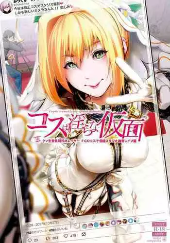 Cos wa Midara na Kamen