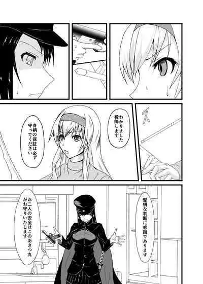 Soredemo Anata o Aishiteru