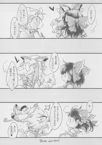 (C86) [Hinaprin (Ikuta Takanon)] Lazy Butterfly (Touhou Project)