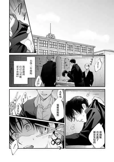 Boku ga Otto ni Deau made | 直到我遇到我的丈夫 Ch. 1-11