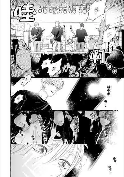 [Ando Romeda]Amaenboto Rabusongu｜撒娇鬼与情歌[Chinese] [看海汉化组] [Digital]