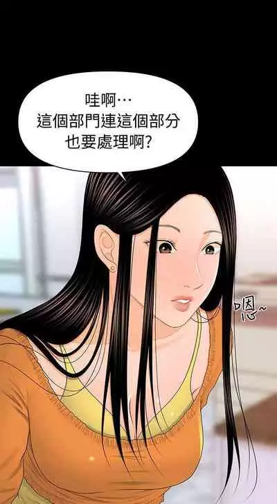 秘書的潛規則 1-100