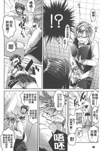 [Tokimachi Eisei] Kainushi-sama to Oyobi! - Call Me The Keeper | 稱呼我為你的飼主! [Chinese]