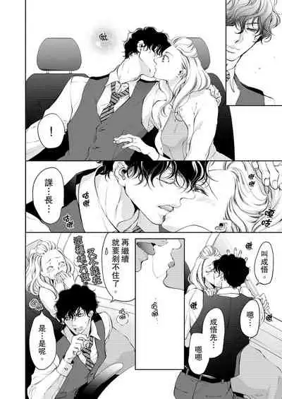 将妳的一切全部拥入怀中~交往0日、立刻结婚！？~ 01-14 Chinese [拾荒者汉化组]