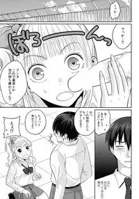 (C90) [Kuributon (Sakura Mafumi)] JK complex