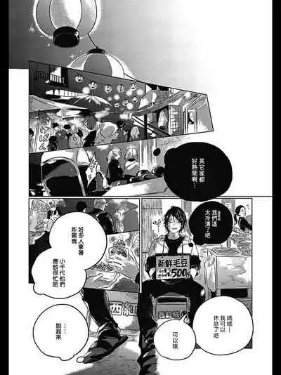 Bokura no Tsuzuki | 我们的后续 Ch. 1-5