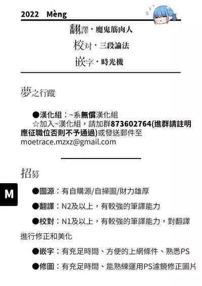 Natsuyasumi Oshimai | 暑假 完結