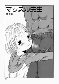 [EB110SS] Okosama Pyuppyu