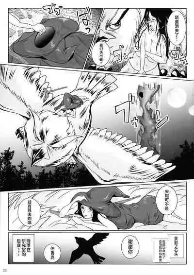 Samayoeru Tou no Maru no Mimic