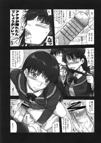 (C79) [MGW (Isou Doubaku)] Chisonae SSS ver1.0 (Amagami)