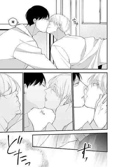 Bokutachi wa Mada Aoku Daigaku Nyuugaku Hen | 青涩的我们 大学入学篇 1-4