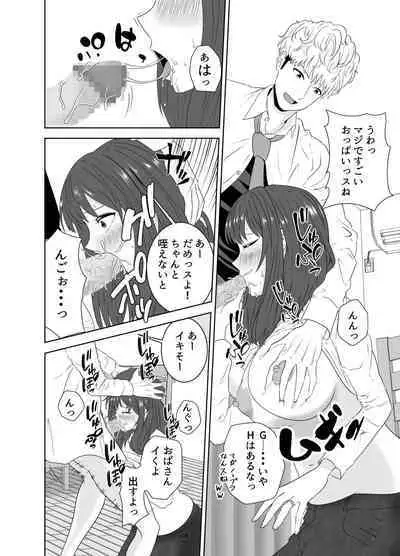 Onaji Class no Yankee no Dekachin ni Ochiru Haha