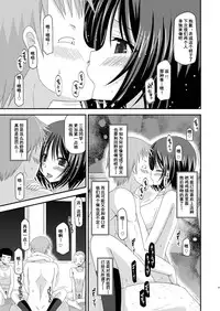 [valssu (Charu)] Roshutsu Shoujo Yuugi Kan [Chinese] [流星汉化] [Digital]