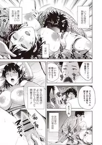 [Natsu no Oyatsu] Chibo Soukan - Nasty mother Incest [Digital]