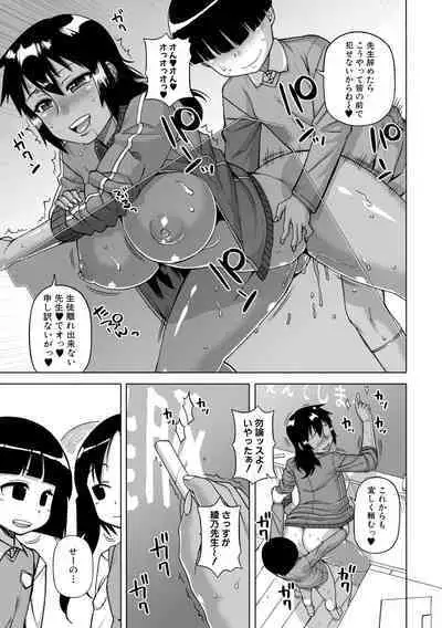 [Takatsu] Ou-sama Appli - King App [Digital]（connection pictures）