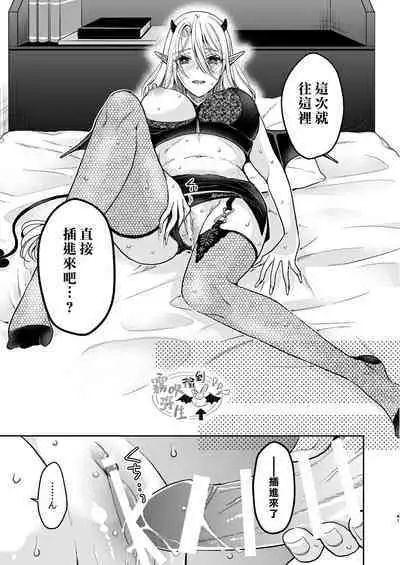 Kiss kara Hajimaru Senzoku Keiyaku | 從吻開始的專屬契約