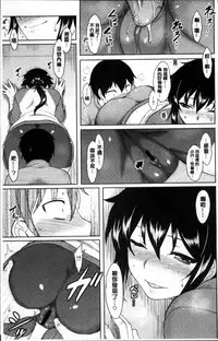 [Dr.P] Hatsukoi Splash! [Chinese]