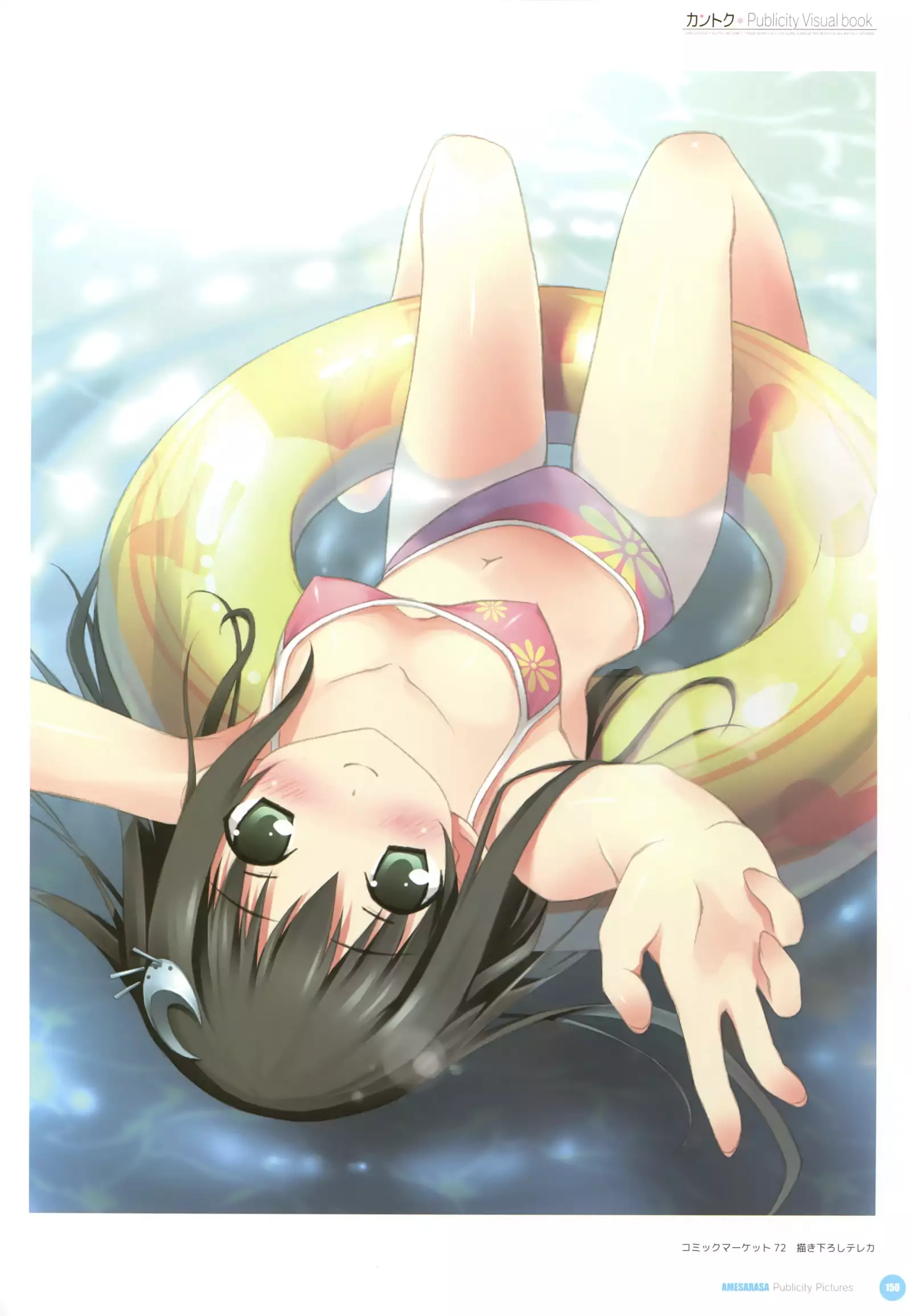 カントク Publicity Visual book