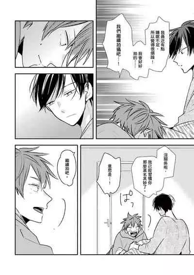 Kono koi bazurimasu ka? | 这种配对真的会爆红吗？