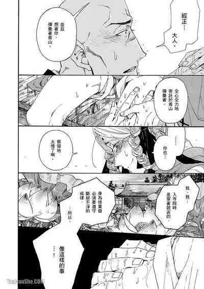 Ouka Toga no Chigiri樱花咎之契1-5完结