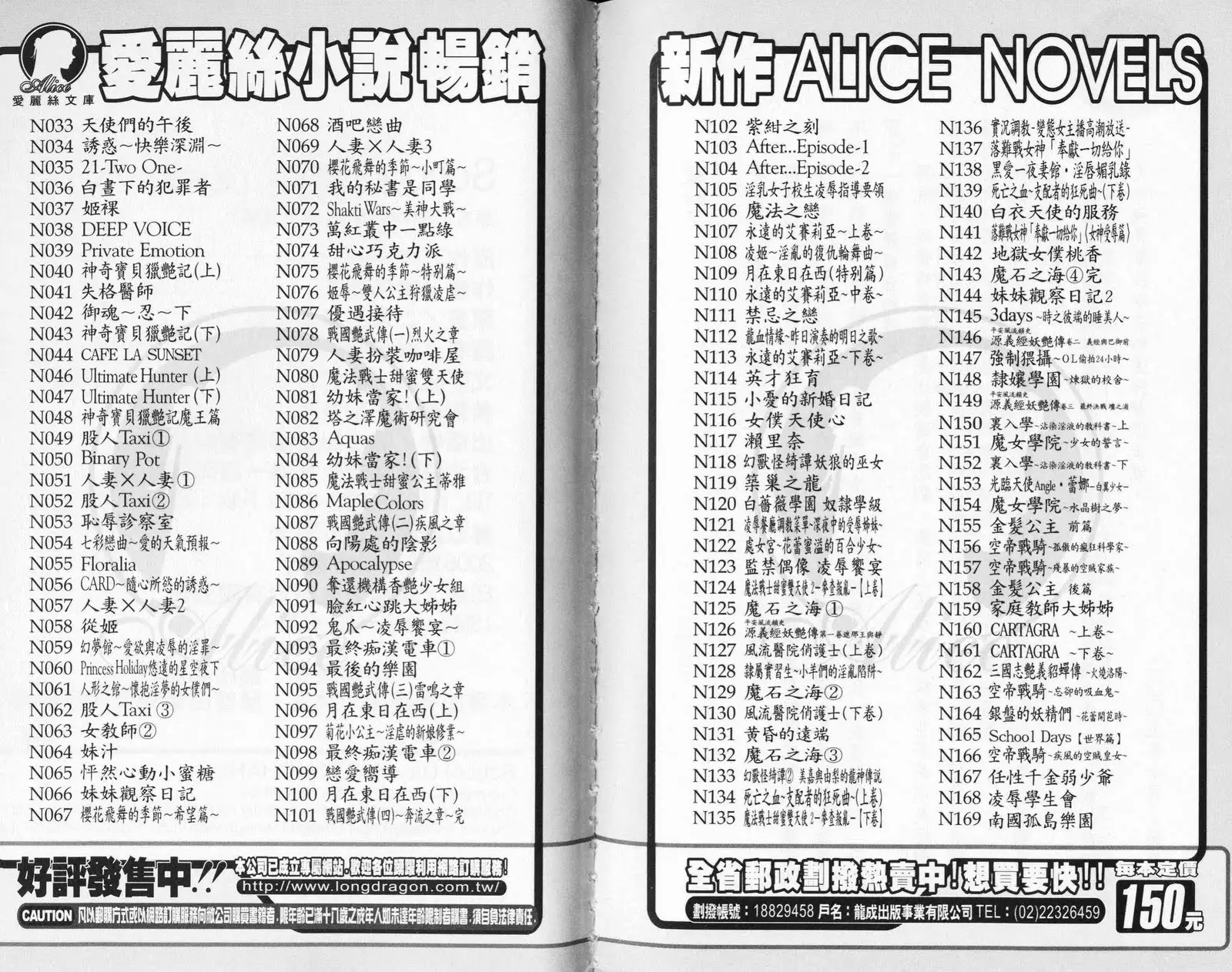 School Days Novel 言葉篇- 岡田留奈