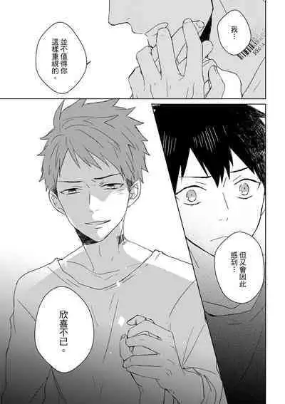 The Monster of Memory Vol.1-Vol.3