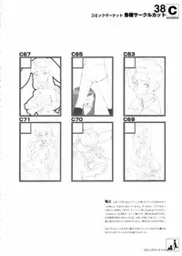 [Shinba Oolong Cha (SH@RP)] contribution collection (various)