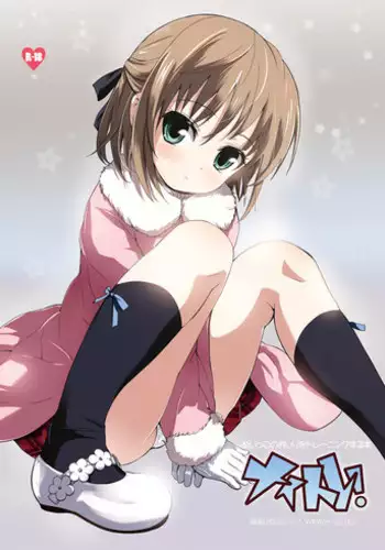 (C83) [Bizensiki Roroppu (Bizen)] Meikko no Oshiri wo Training Suru Hon