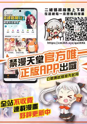 秘めアイ 前編（Chinese）