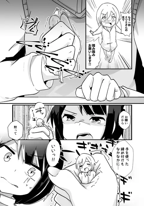 A new character's mana