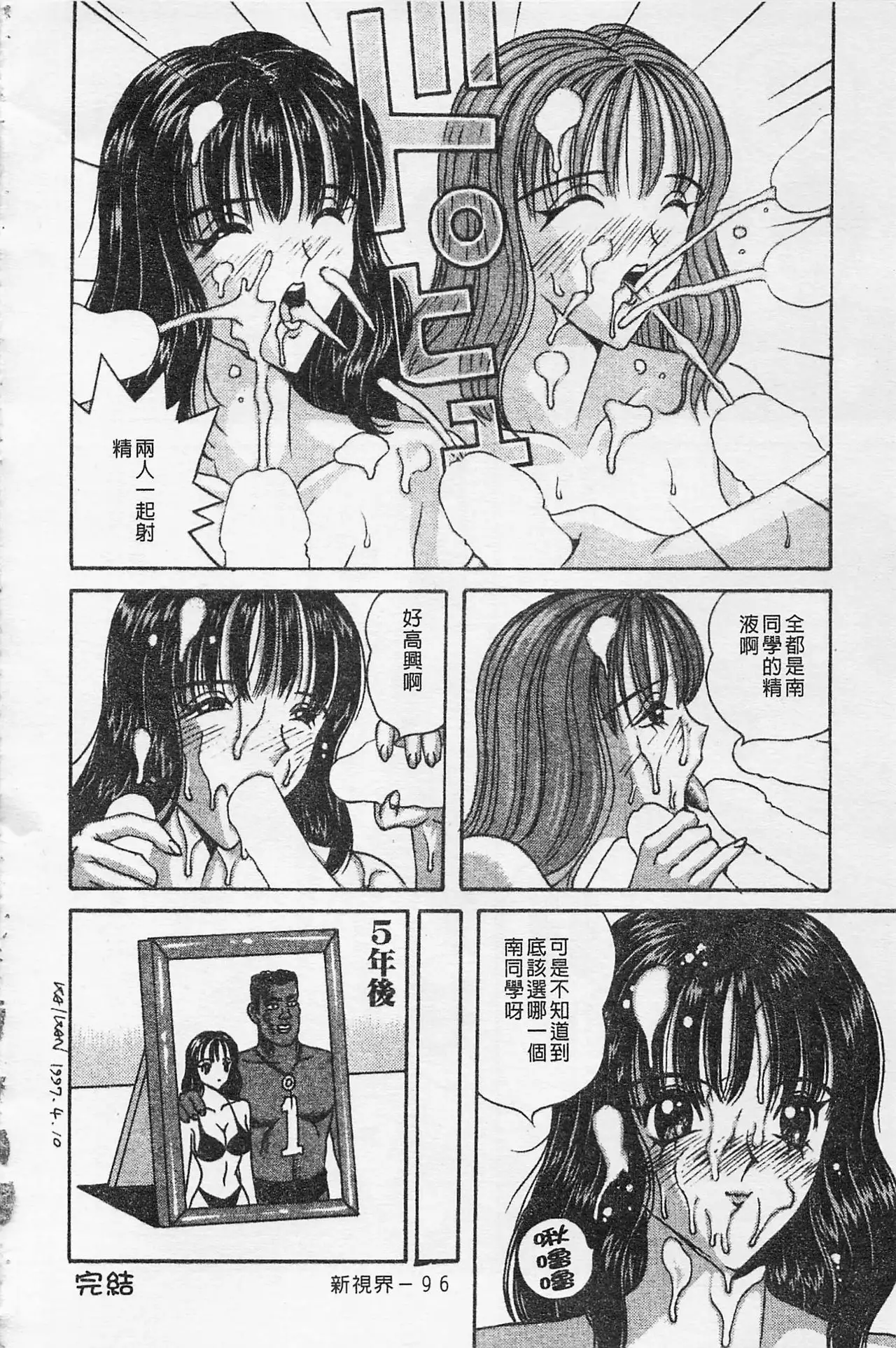 Kairaku Lupin Sanzensei | 快樂魯邦三千世