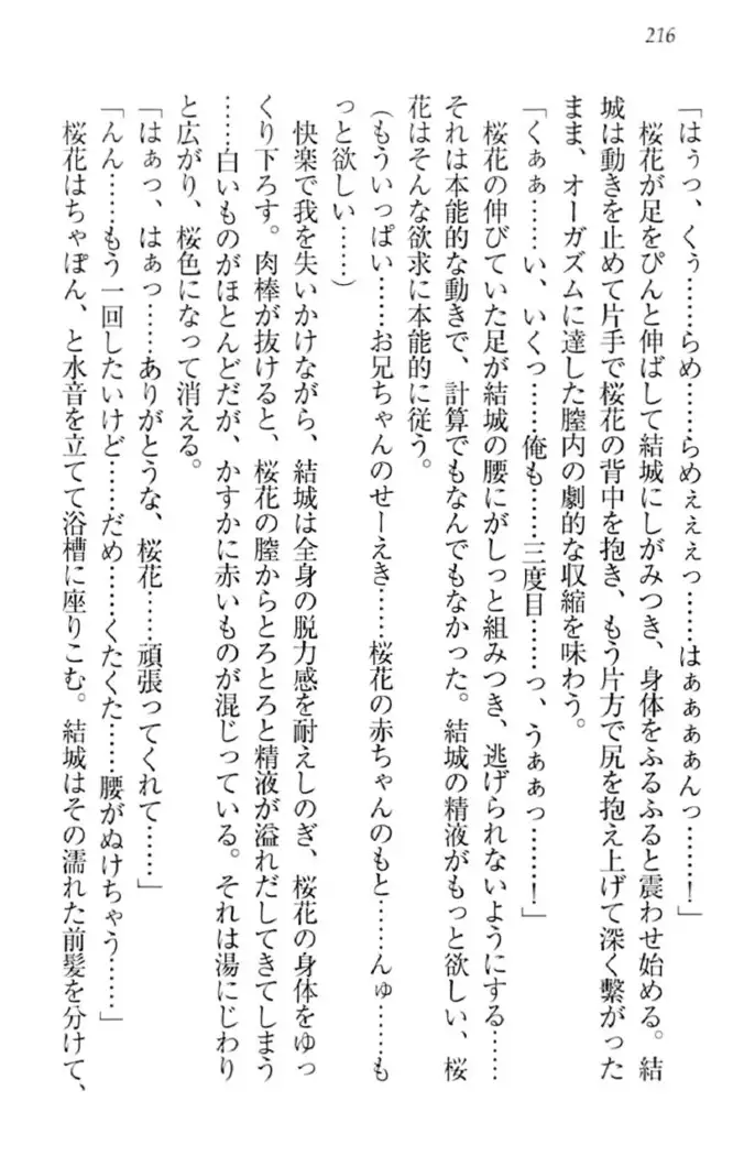 天下統一!メイド選手権