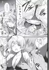 (C86) [ARE (Kashi, Cheru)] ことりちゃんちゅんちゅん (Love Live!)